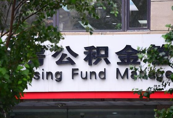 个人公积金能提多少-钟祥公积金代办平台